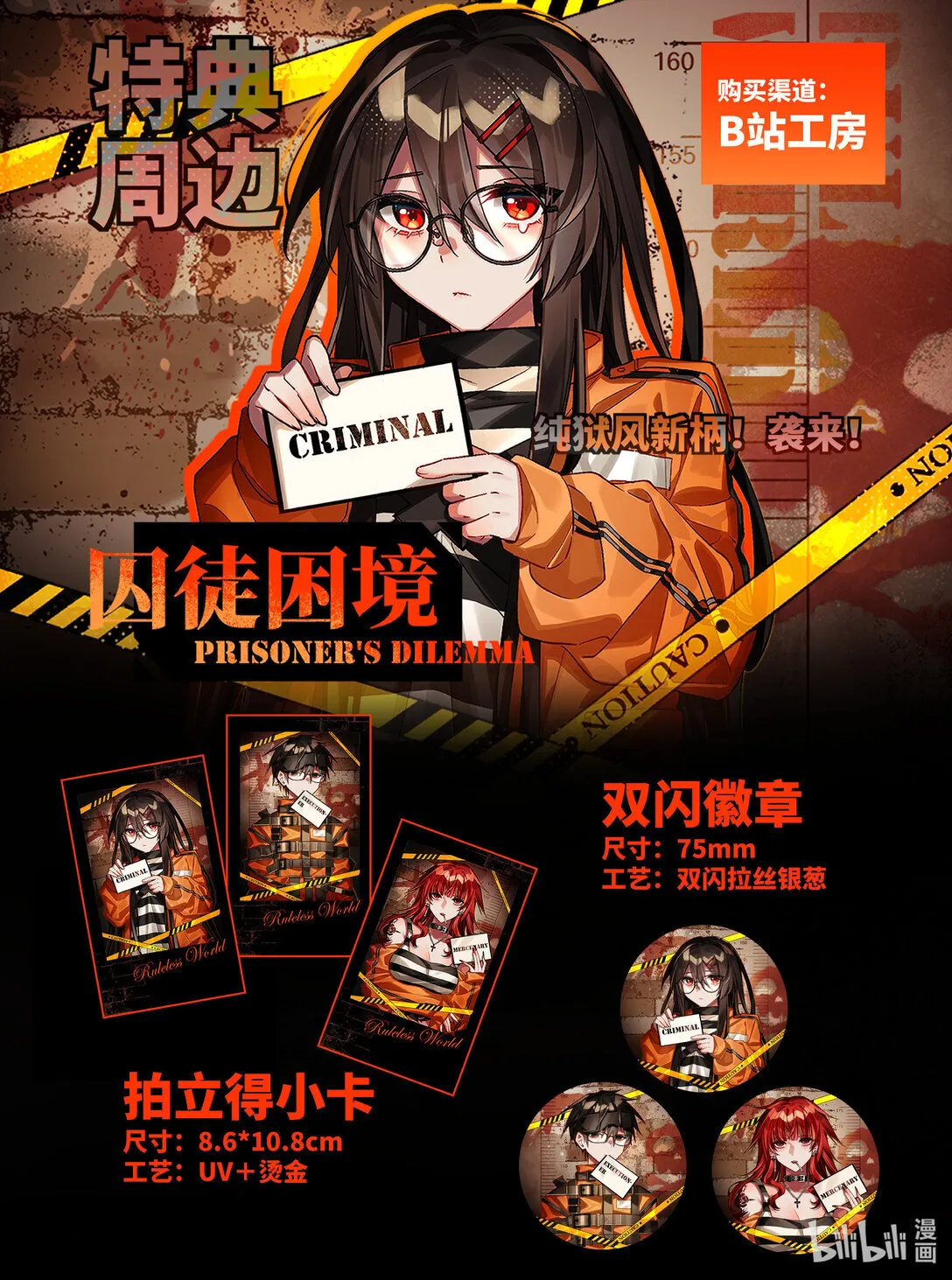 第24回 葬礼（中篇） 第32页
