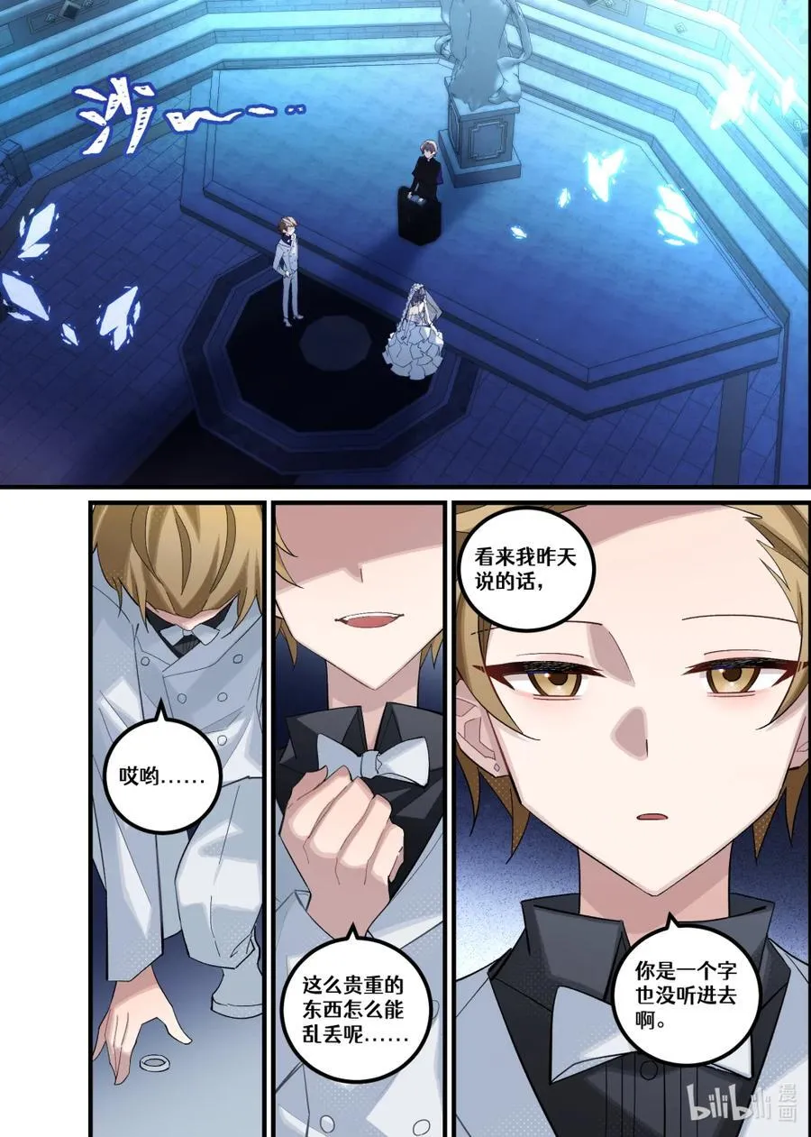 第25回 葬礼（下篇） 第2页