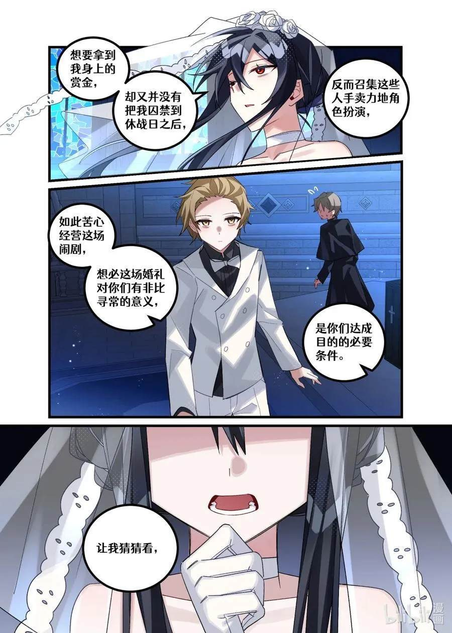 第25回 葬礼（下篇） 第4页