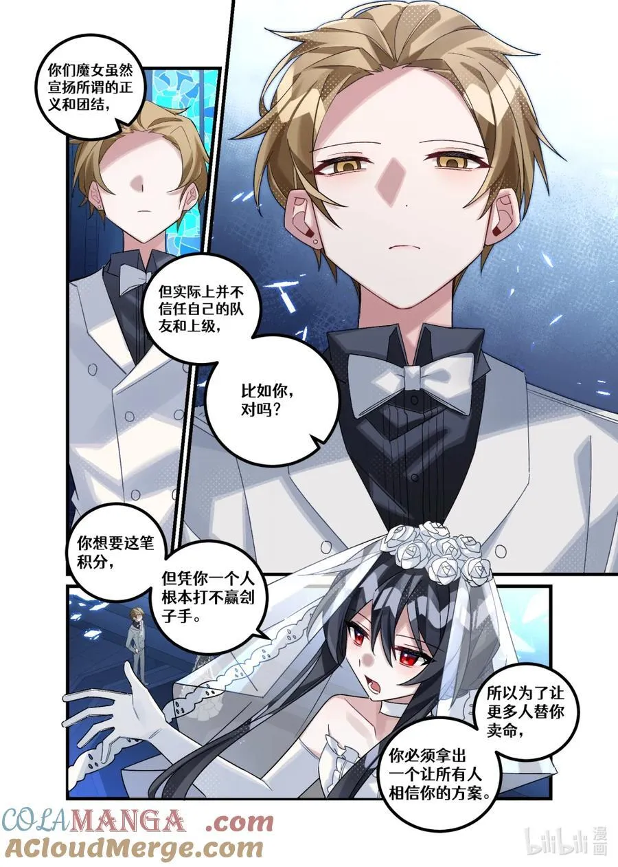 第25回 葬礼（下篇） 第5页