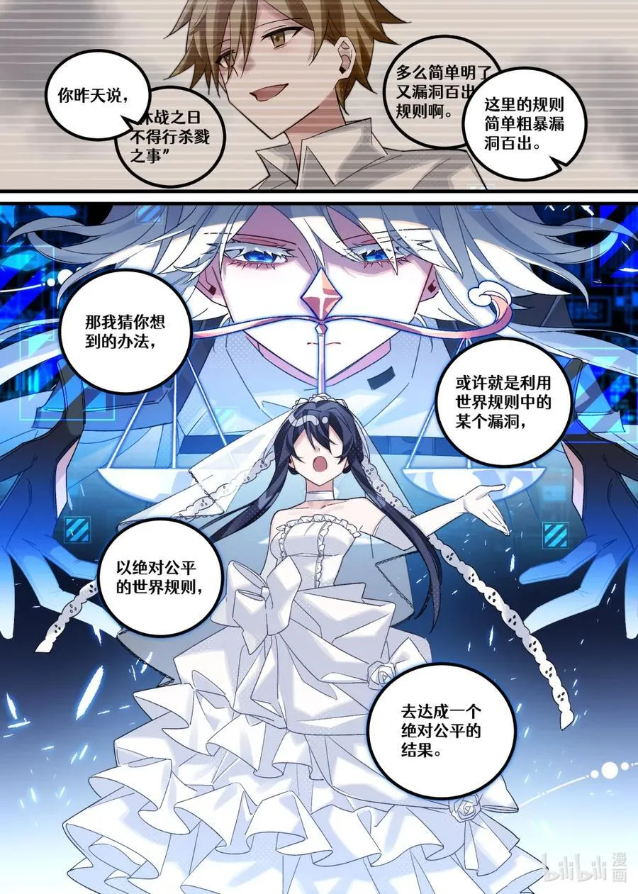 第25回 葬礼（下篇） 第6页