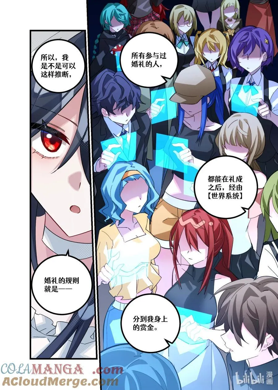第25回 葬礼（下篇） 第7页