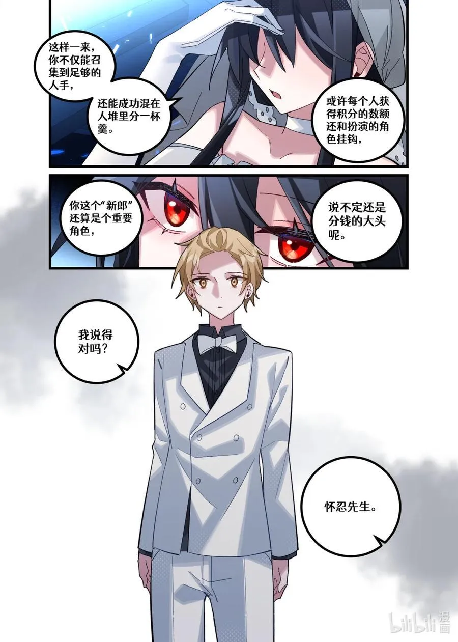 第25回 葬礼（下篇） 第8页