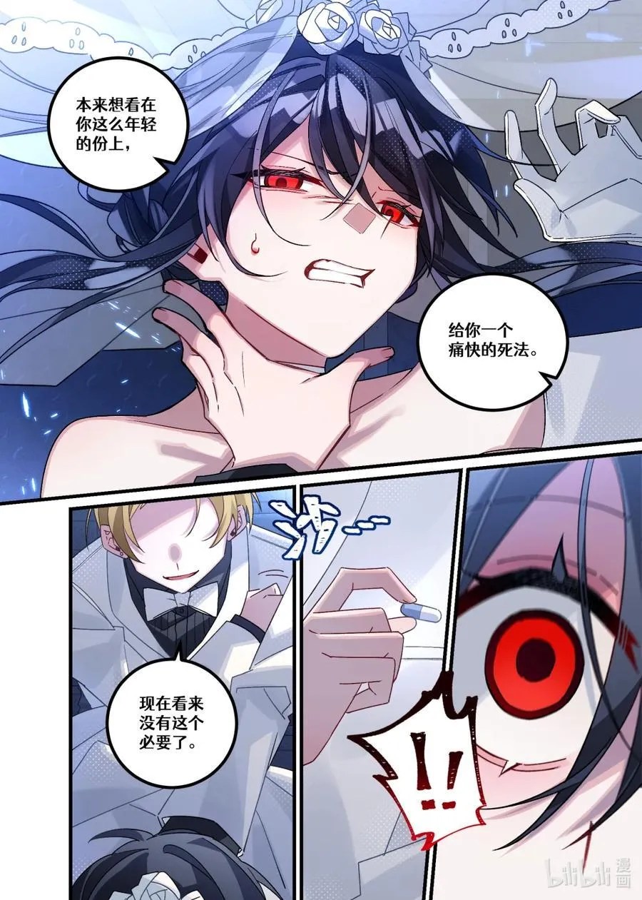 第25回 葬礼（下篇） 第14页
