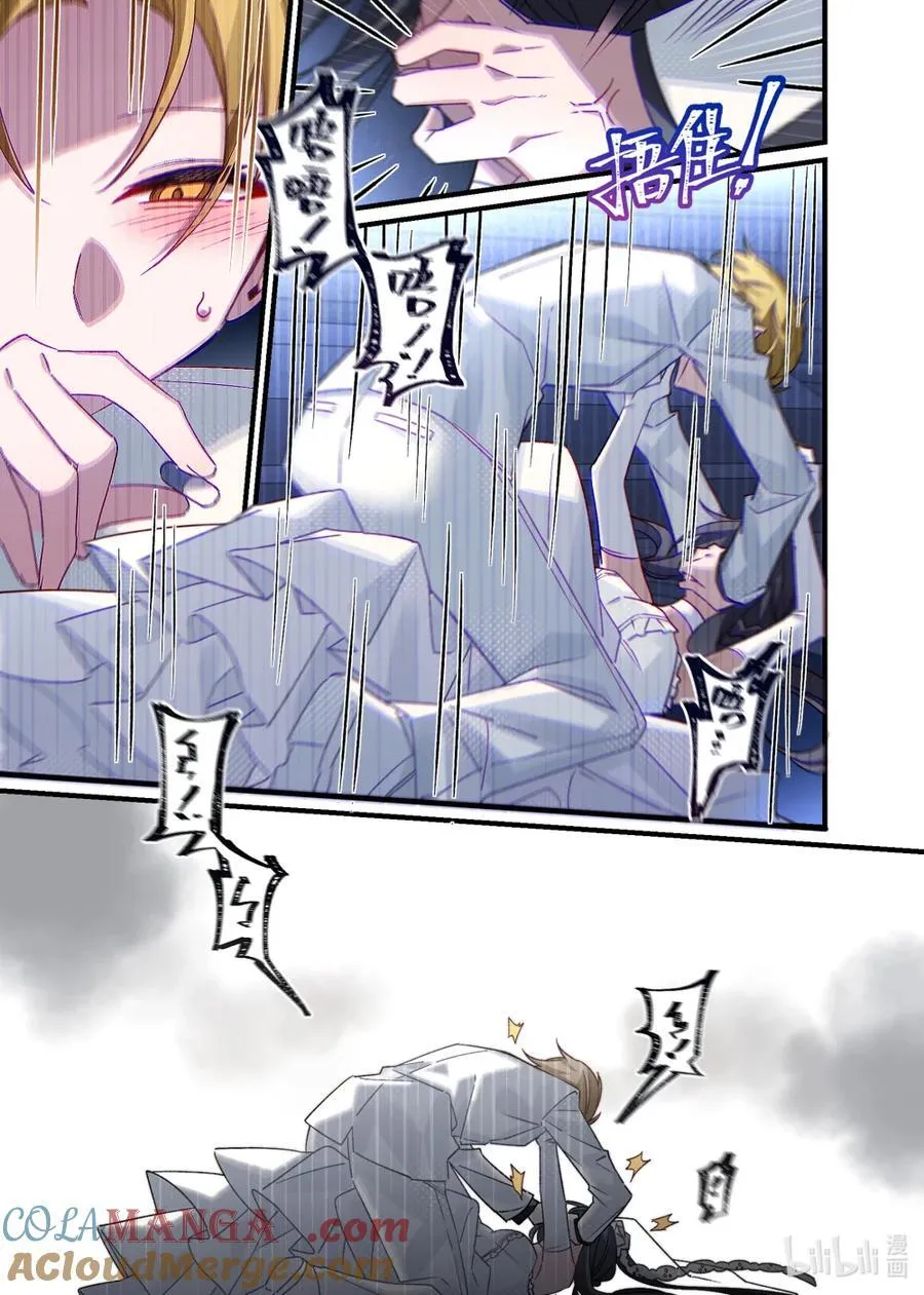 第25回 葬礼（下篇） 第15页