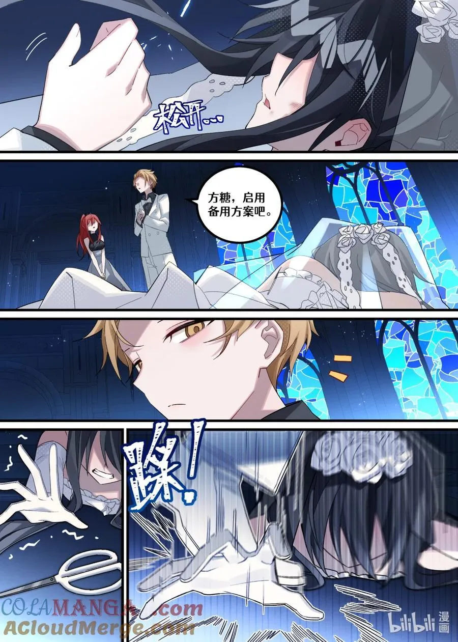 第25回 葬礼（下篇） 第19页