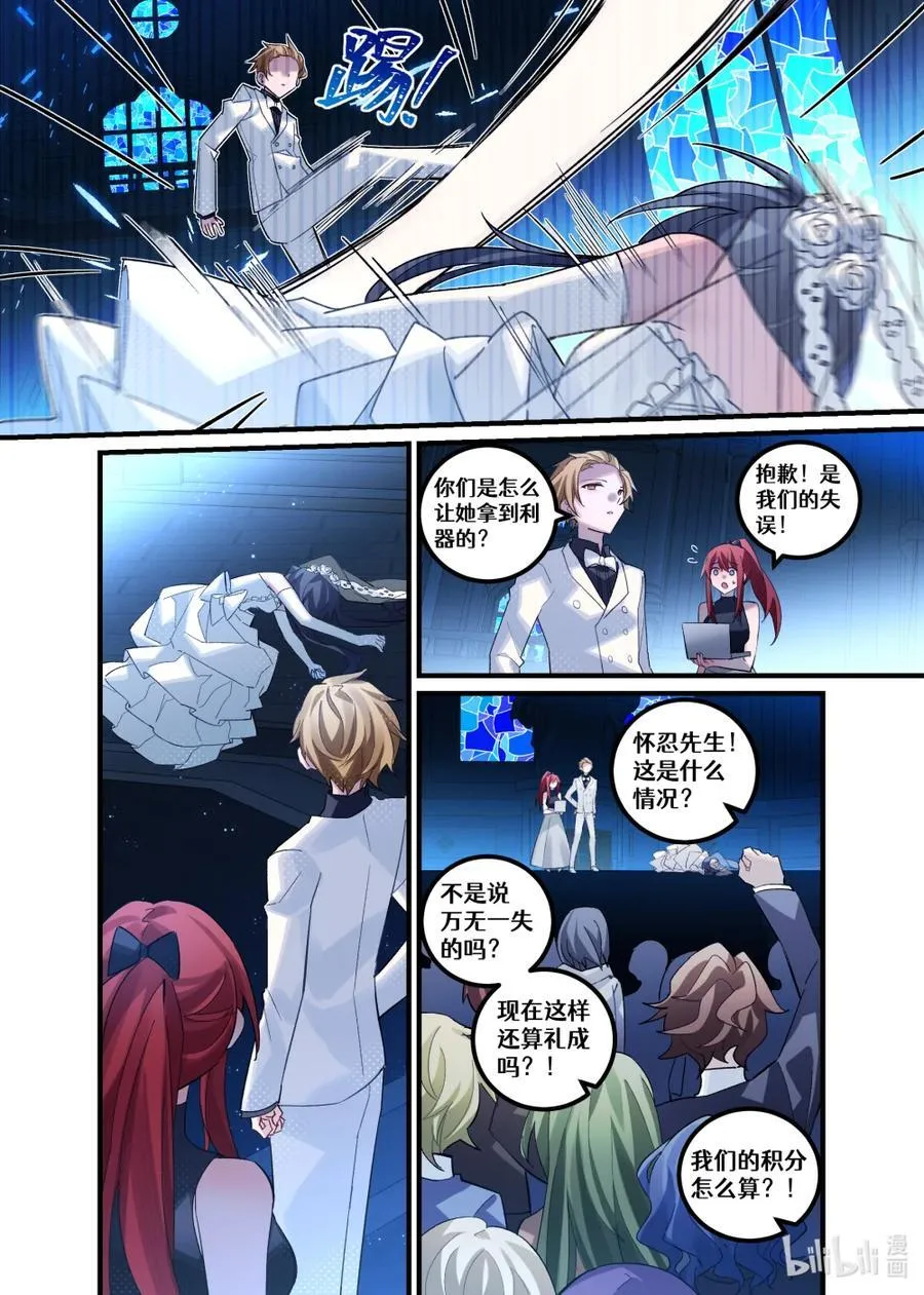 第25回 葬礼（下篇） 第20页
