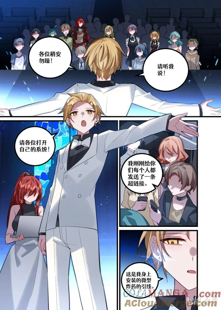 第25回 葬礼（下篇） 第21页
