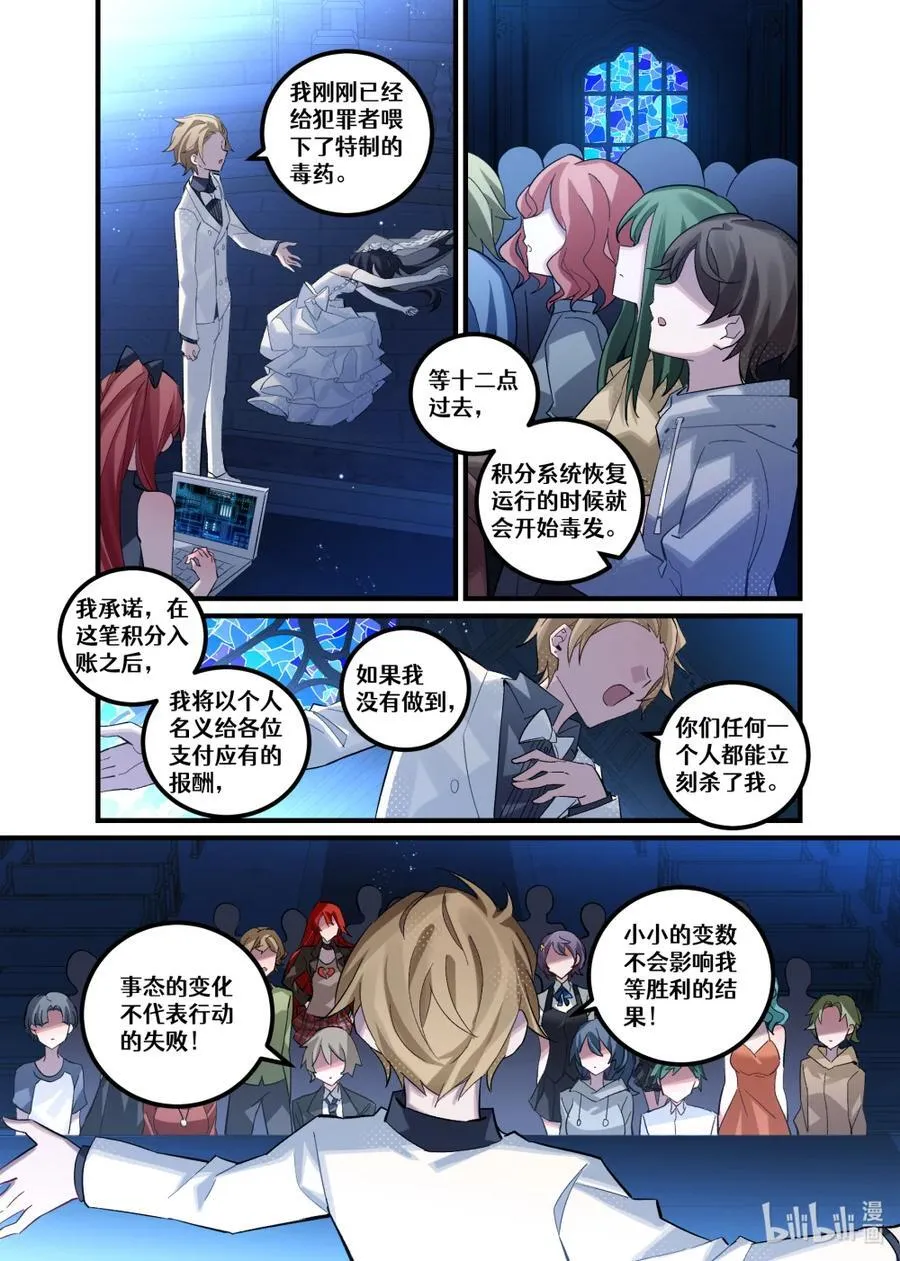 第25回 葬礼（下篇） 第22页