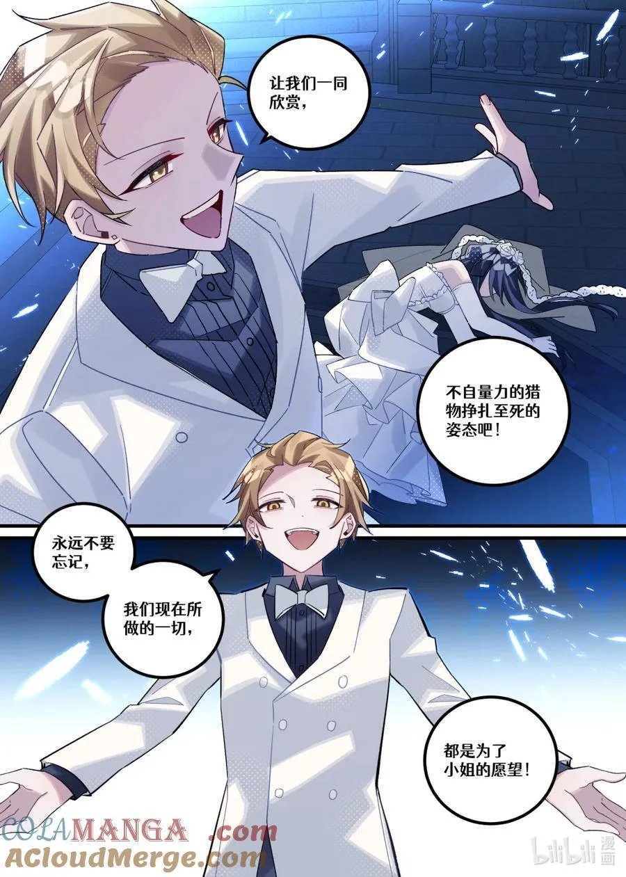 第25回 葬礼（下篇） 第23页