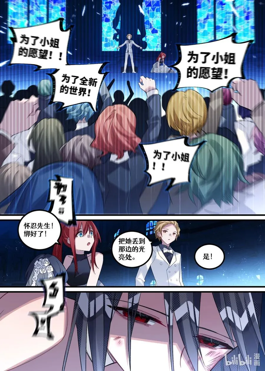 第25回 葬礼（下篇） 第24页