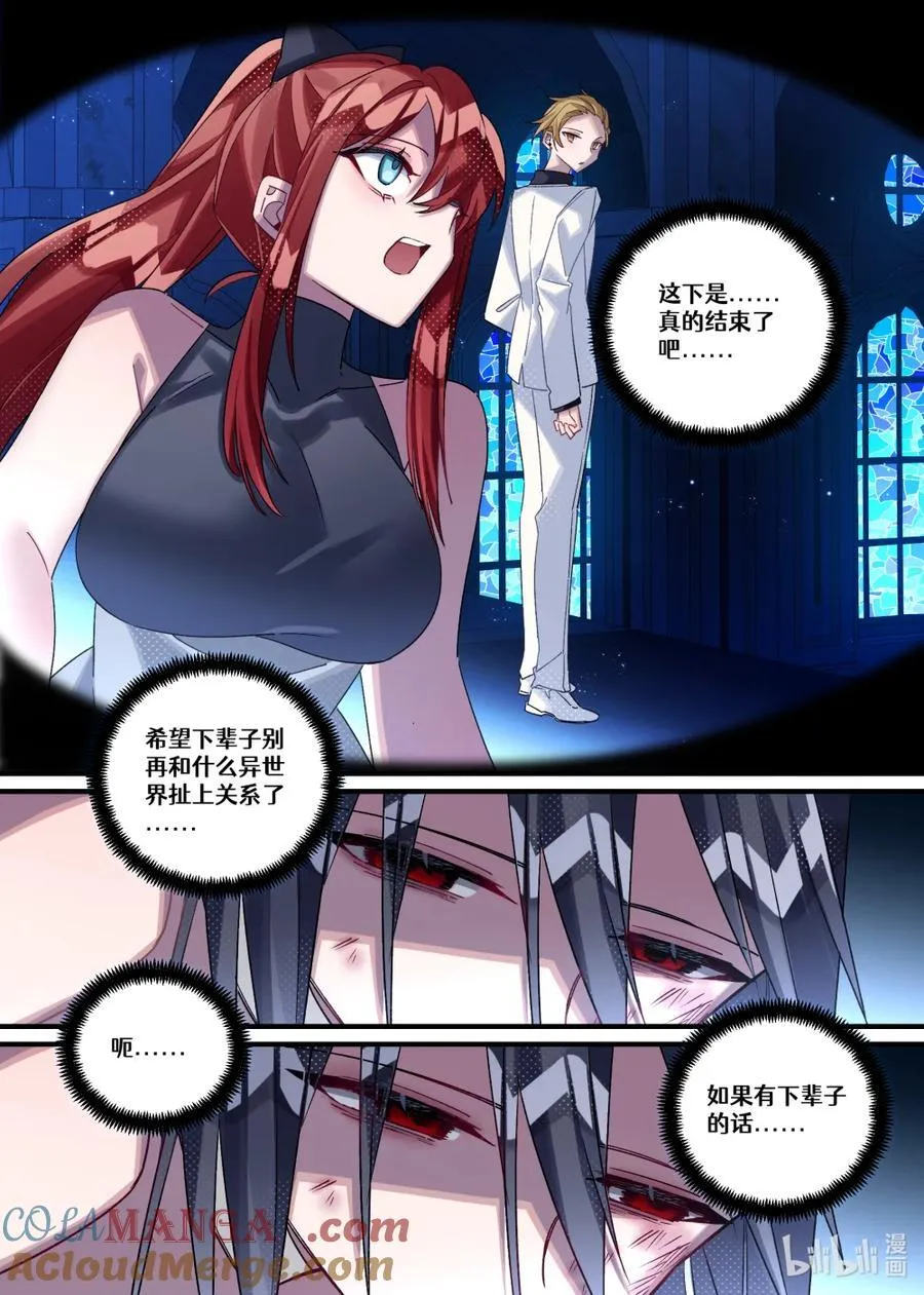 第25回 葬礼（下篇） 第25页