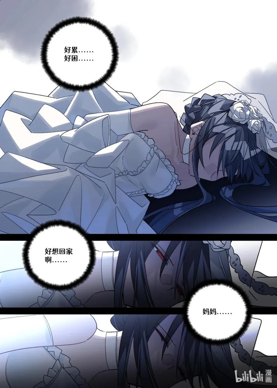 第25回 葬礼（下篇） 第26页