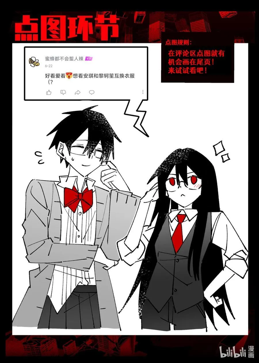 第25回 葬礼（下篇） 第34页