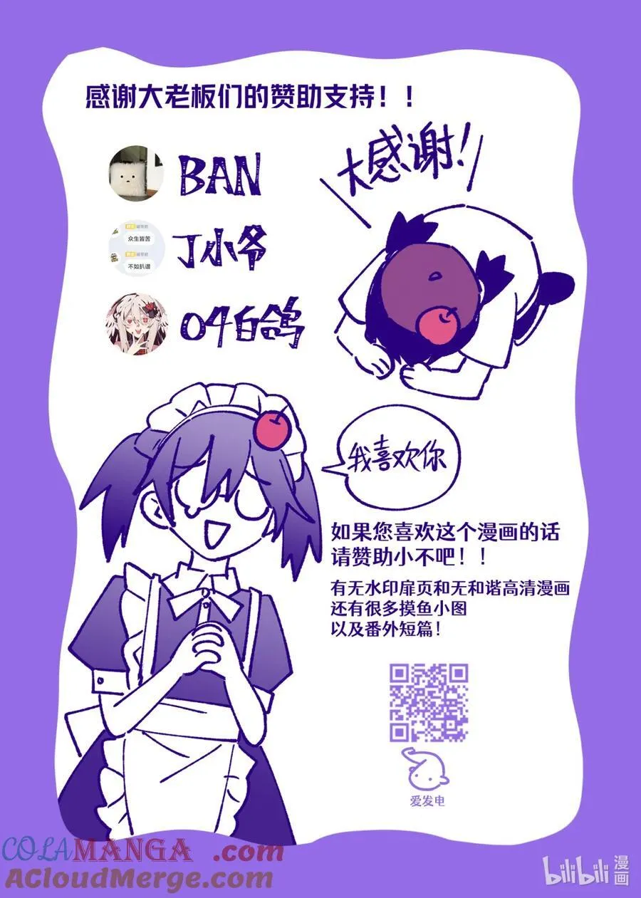 第25回 葬礼（下篇） 第35页