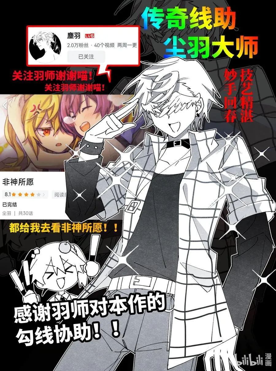 第25回 葬礼（下篇） 第36页