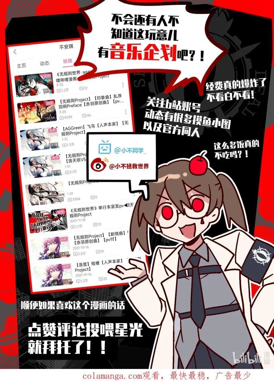 第25回 葬礼（下篇） 第38页