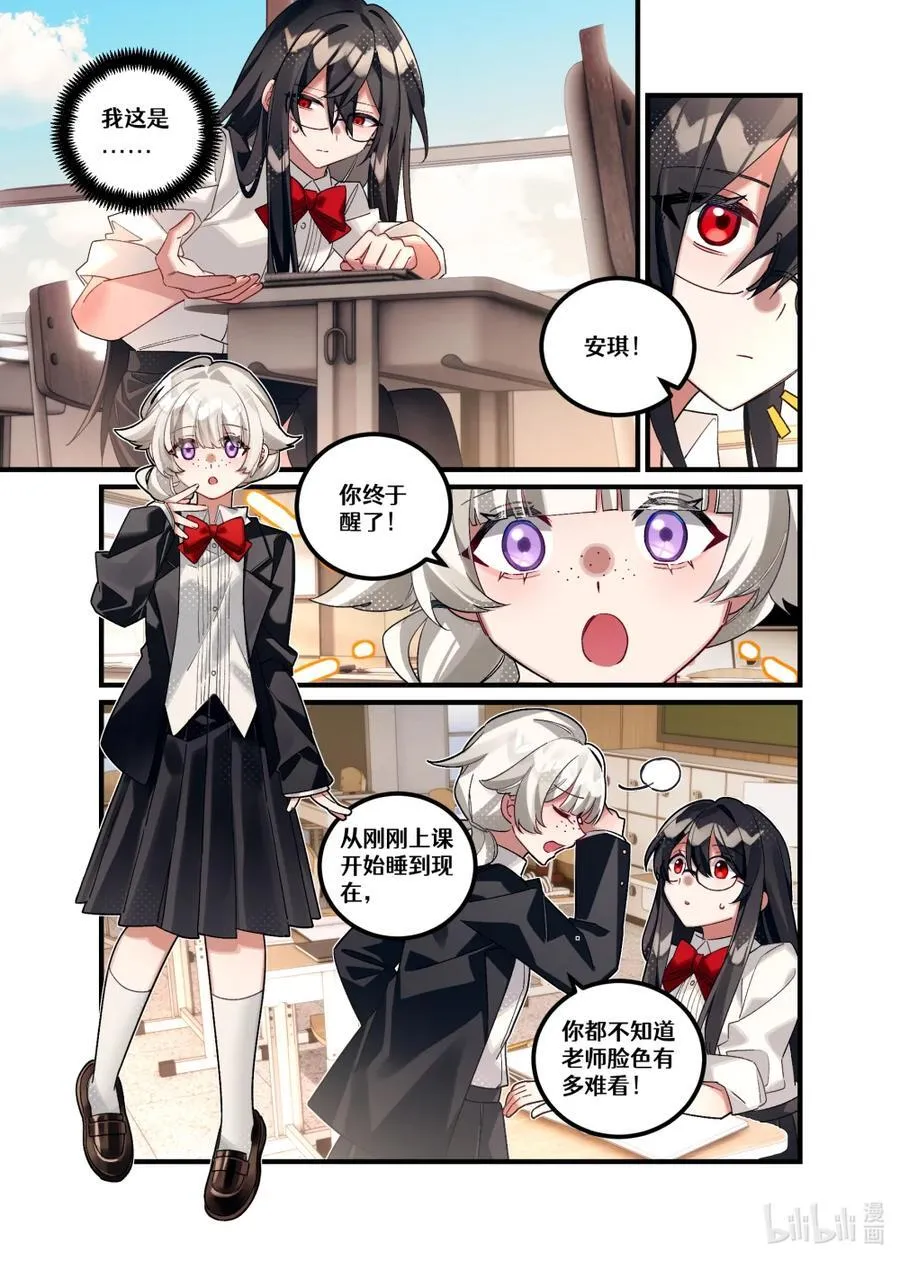 第26回 不速之客 第2页