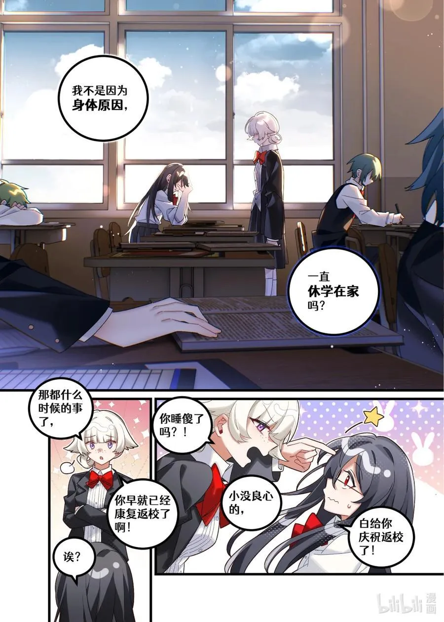 第26回 不速之客 第4页