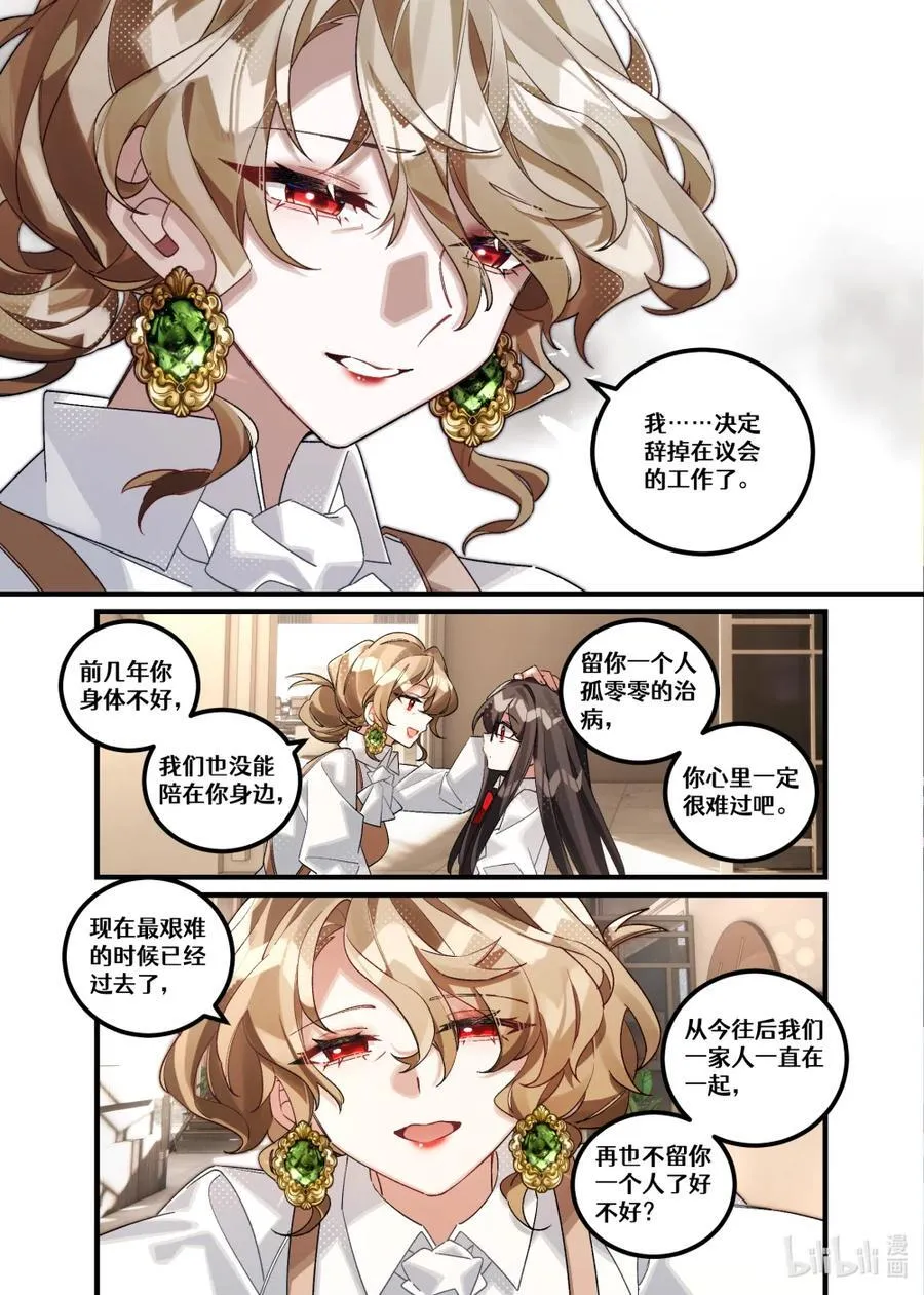 第26回 不速之客 第10页