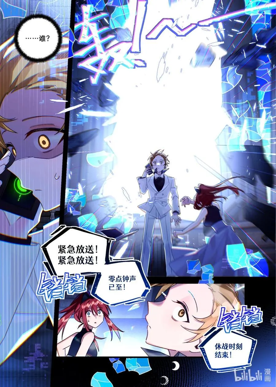 第26回 不速之客 第14页