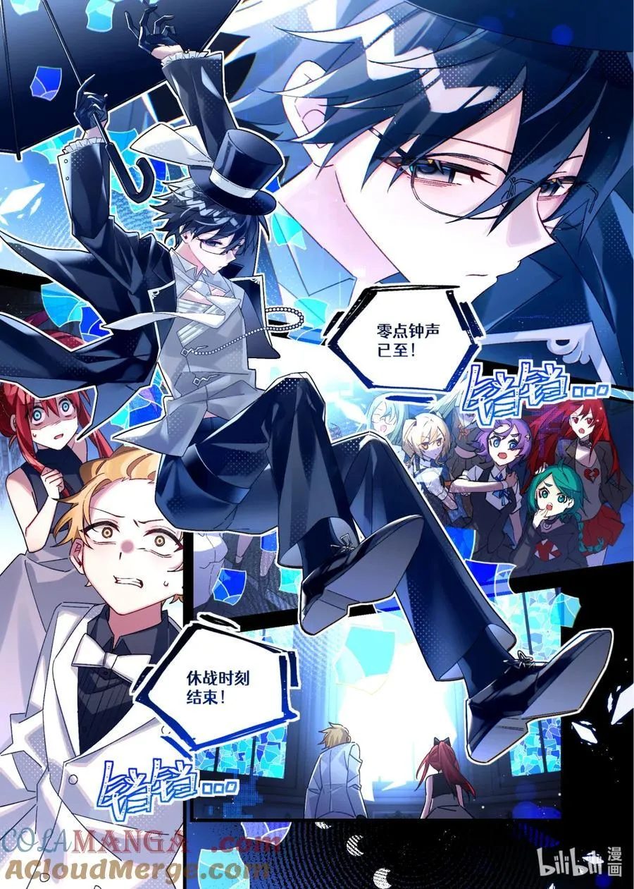 第26回 不速之客 第15页