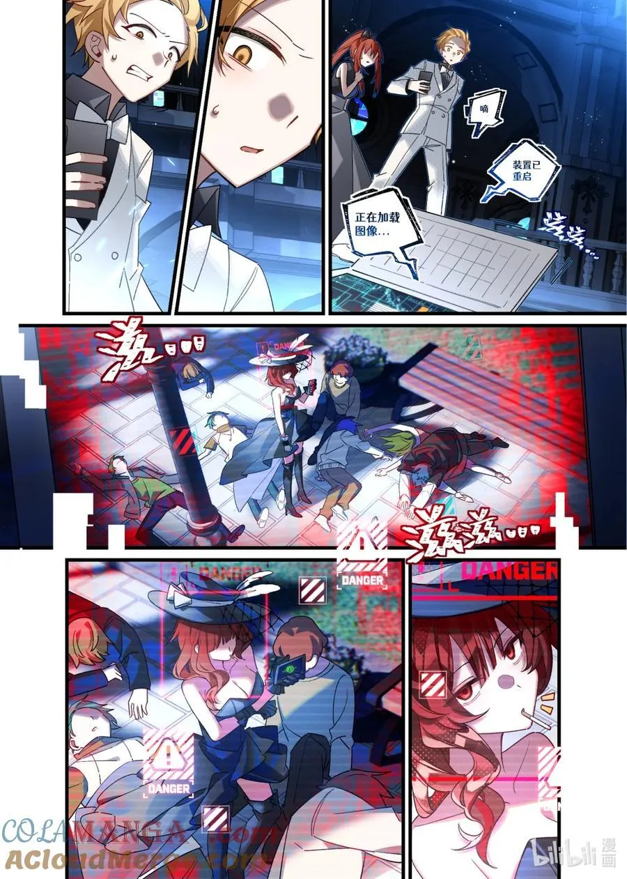 第26回 不速之客 第17页