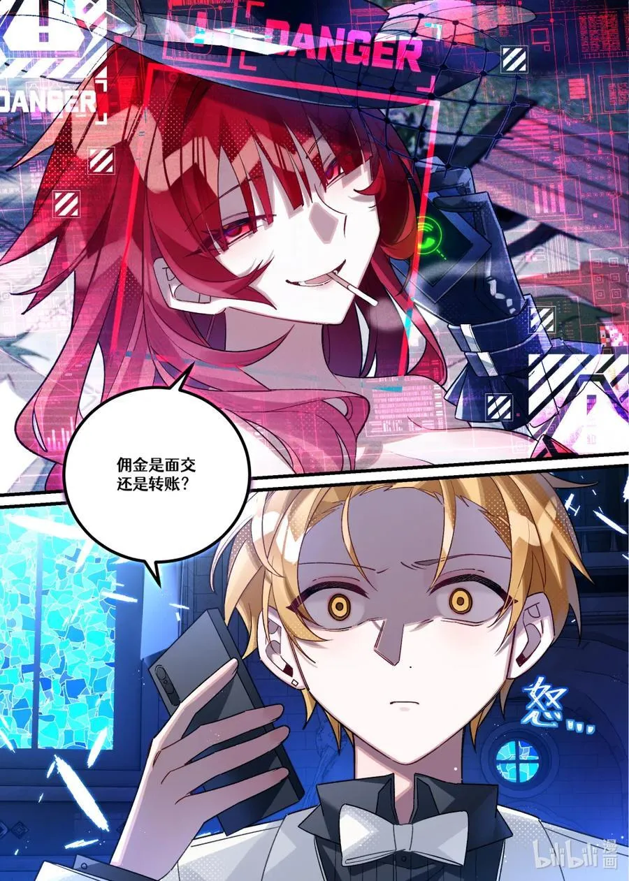 第26回 不速之客 第18页