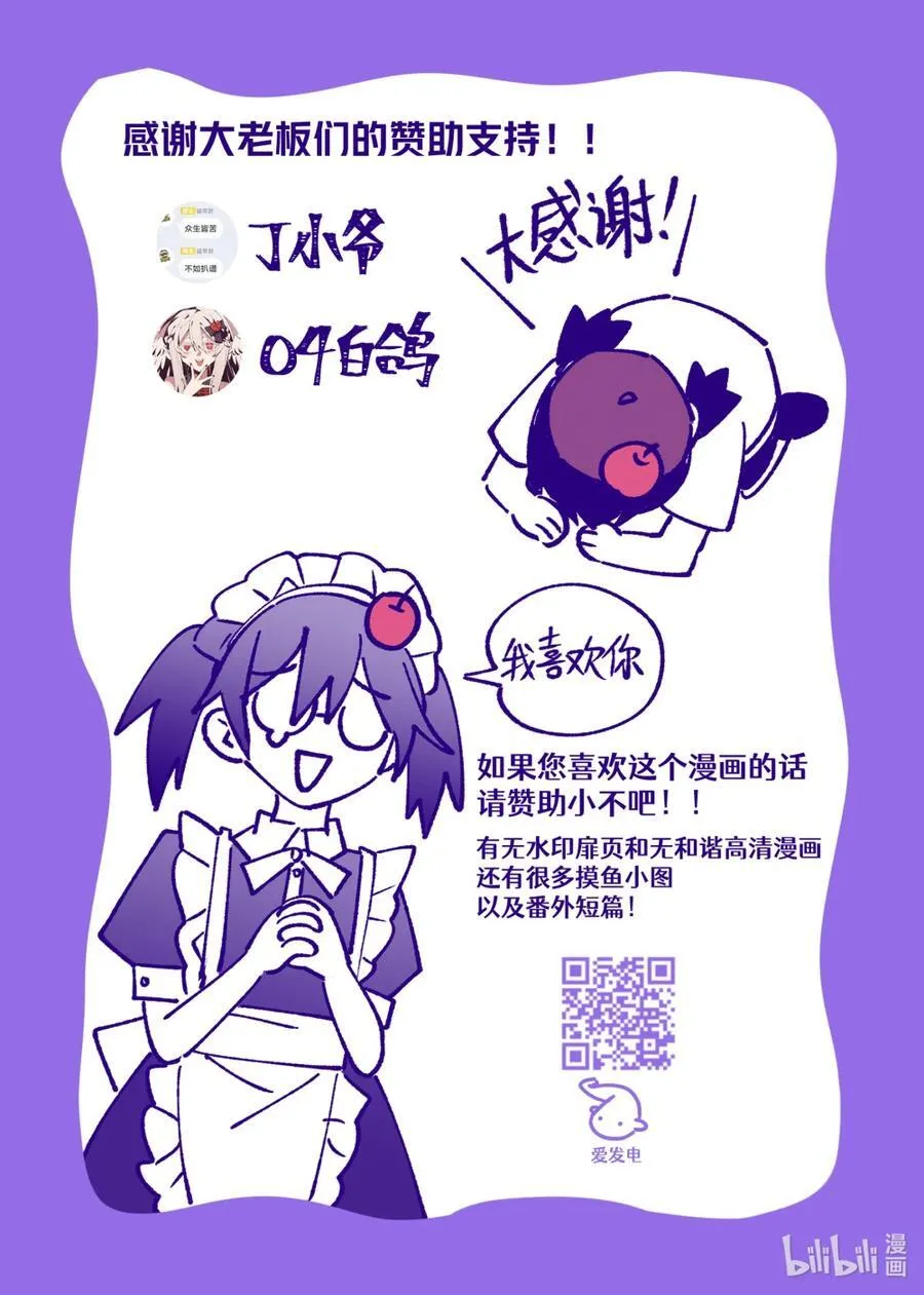 第26回 不速之客 第22页