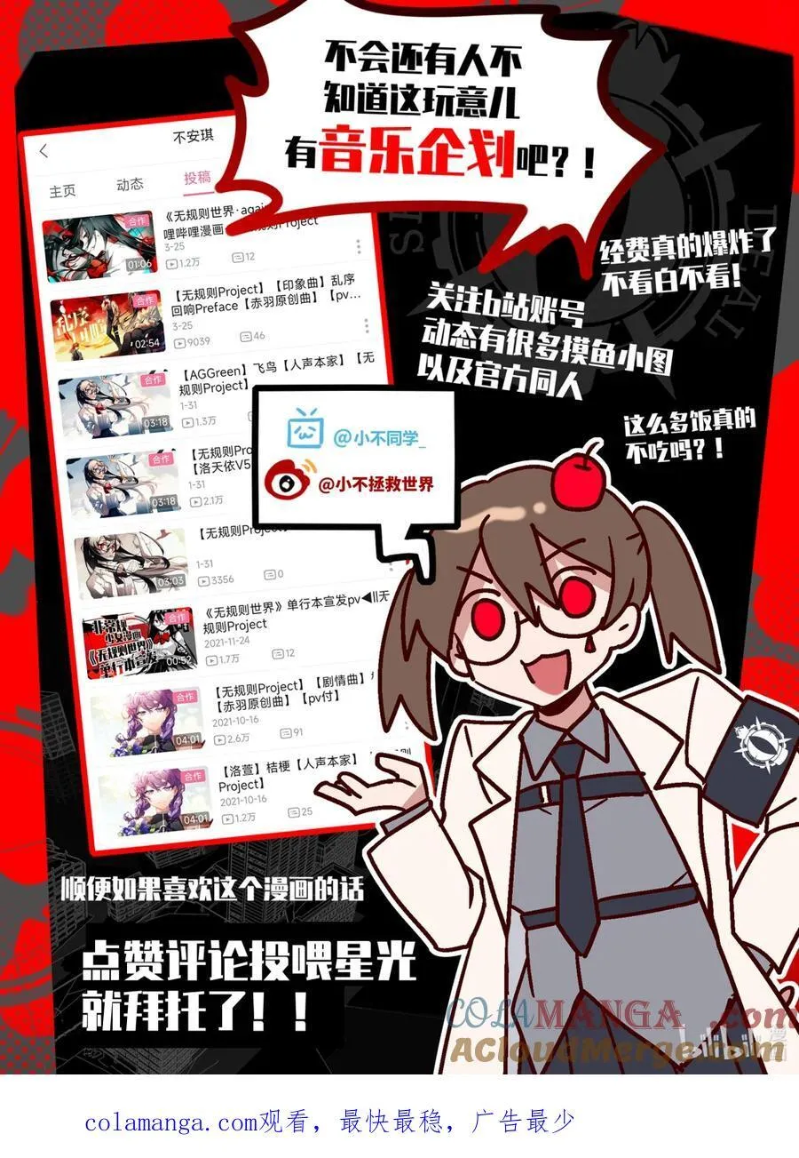 第26回 不速之客 第25页