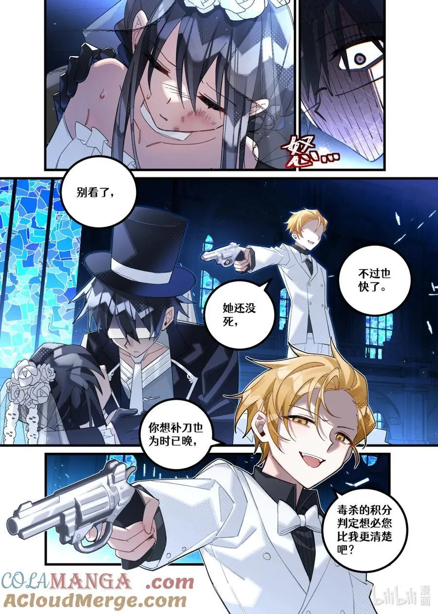 第27回 盲目殉道者 第3页