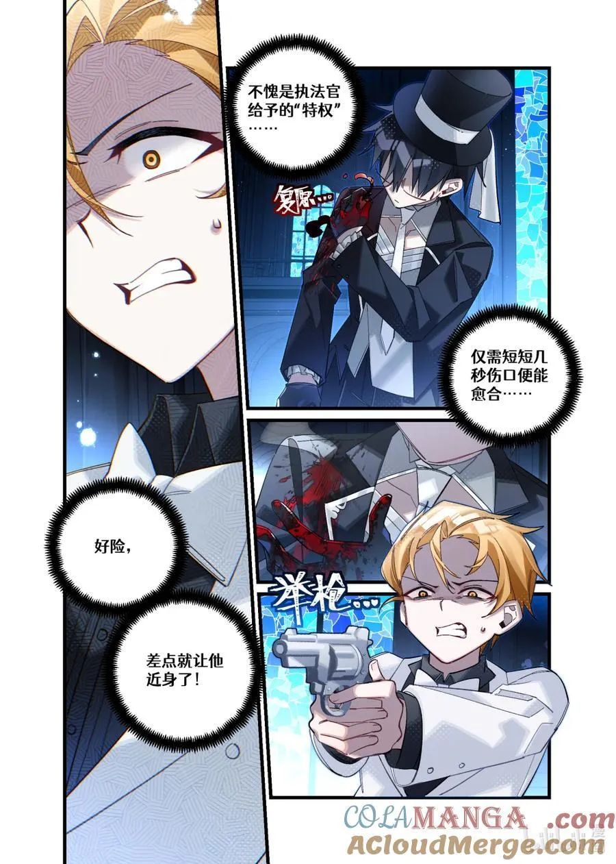 第27回 盲目殉道者 第7页