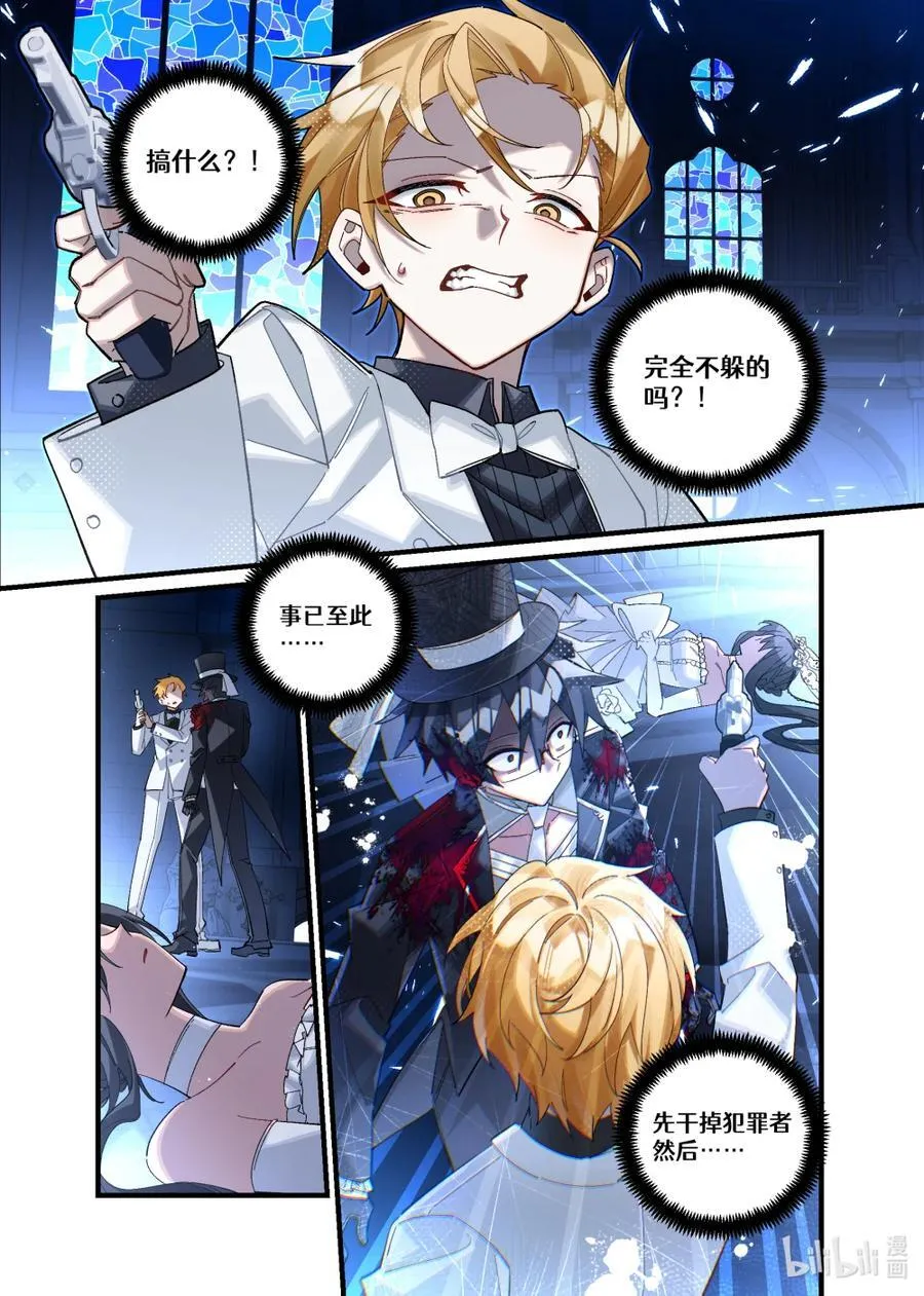 第27回 盲目殉道者 第10页