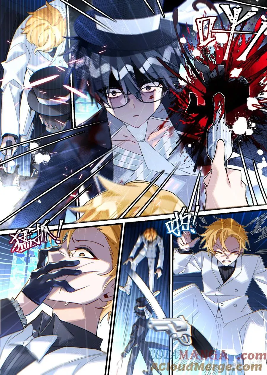 第27回 盲目殉道者 第11页