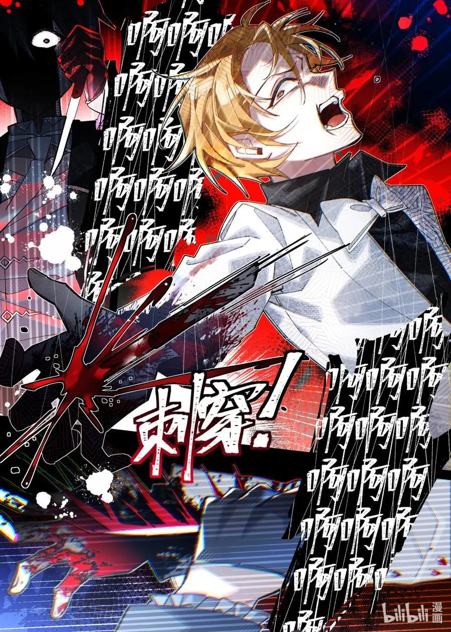 第27回 盲目殉道者 第12页
