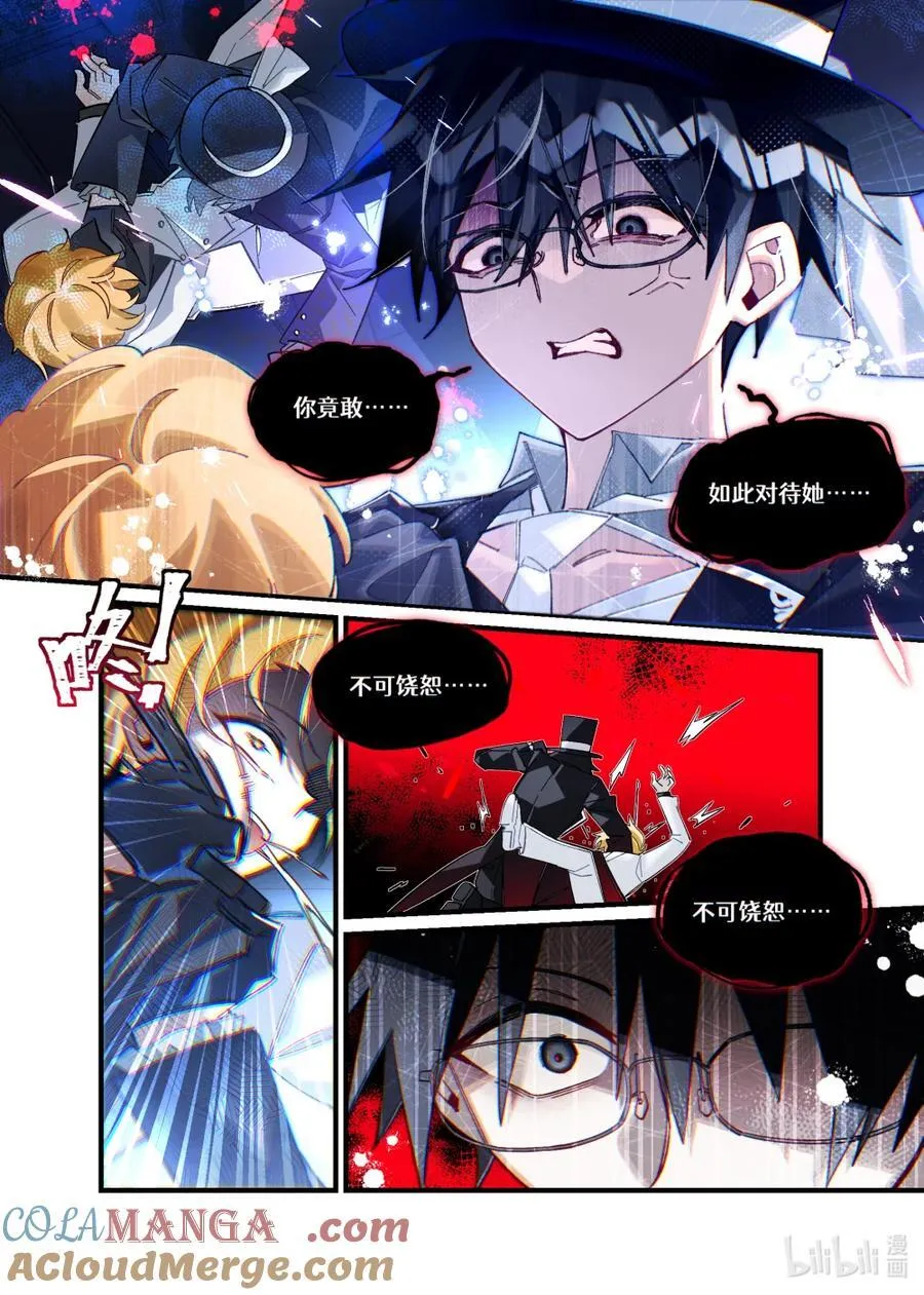 第27回 盲目殉道者 第13页