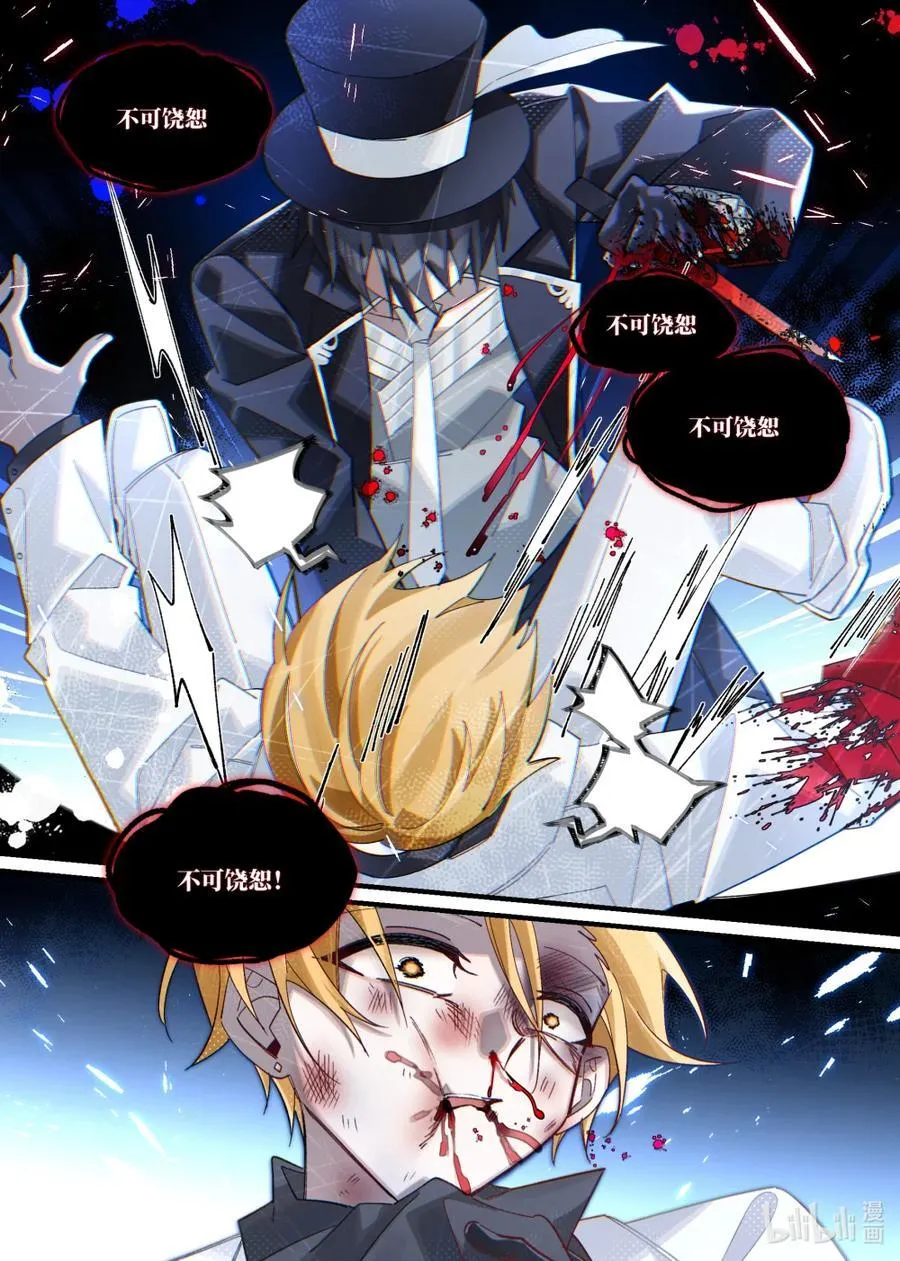 第27回 盲目殉道者 第14页