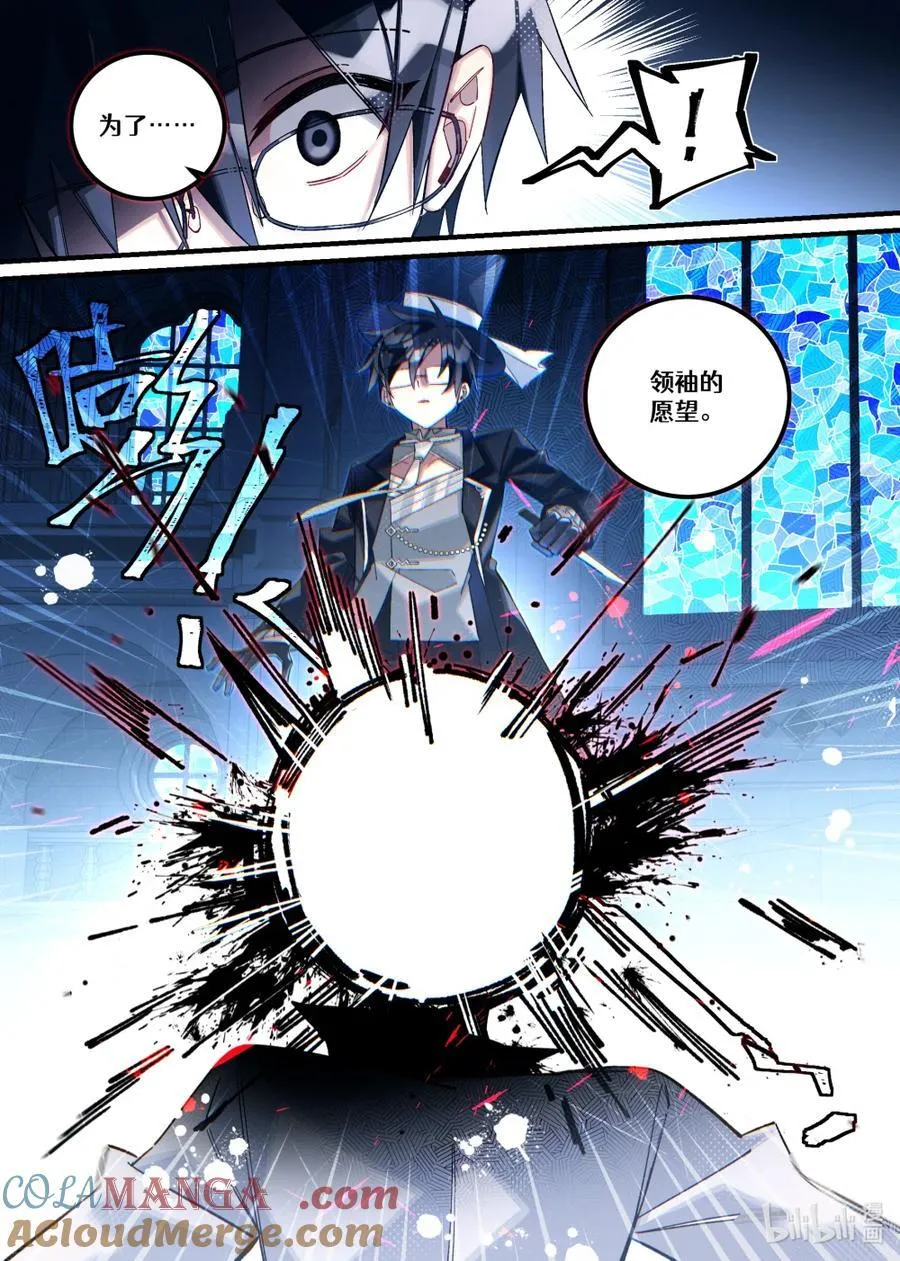 第27回 盲目殉道者 第17页