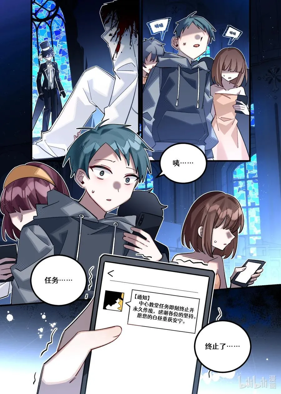 第27回 盲目殉道者 第18页