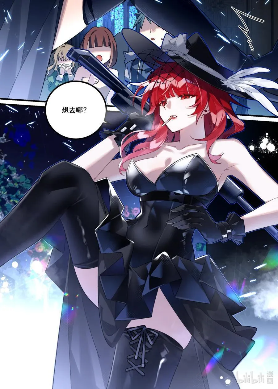 第27回 盲目殉道者 第20页