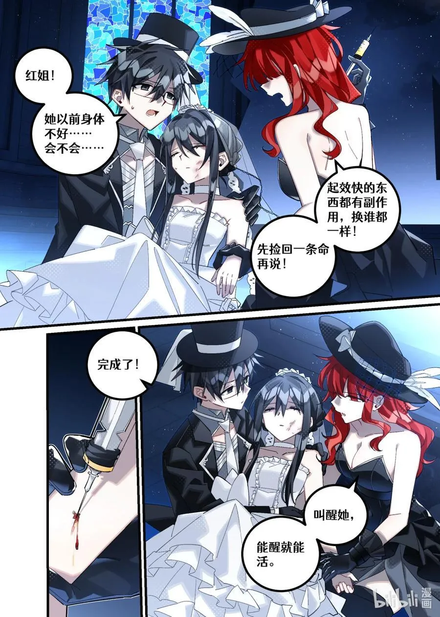 第27回 盲目殉道者 第22页