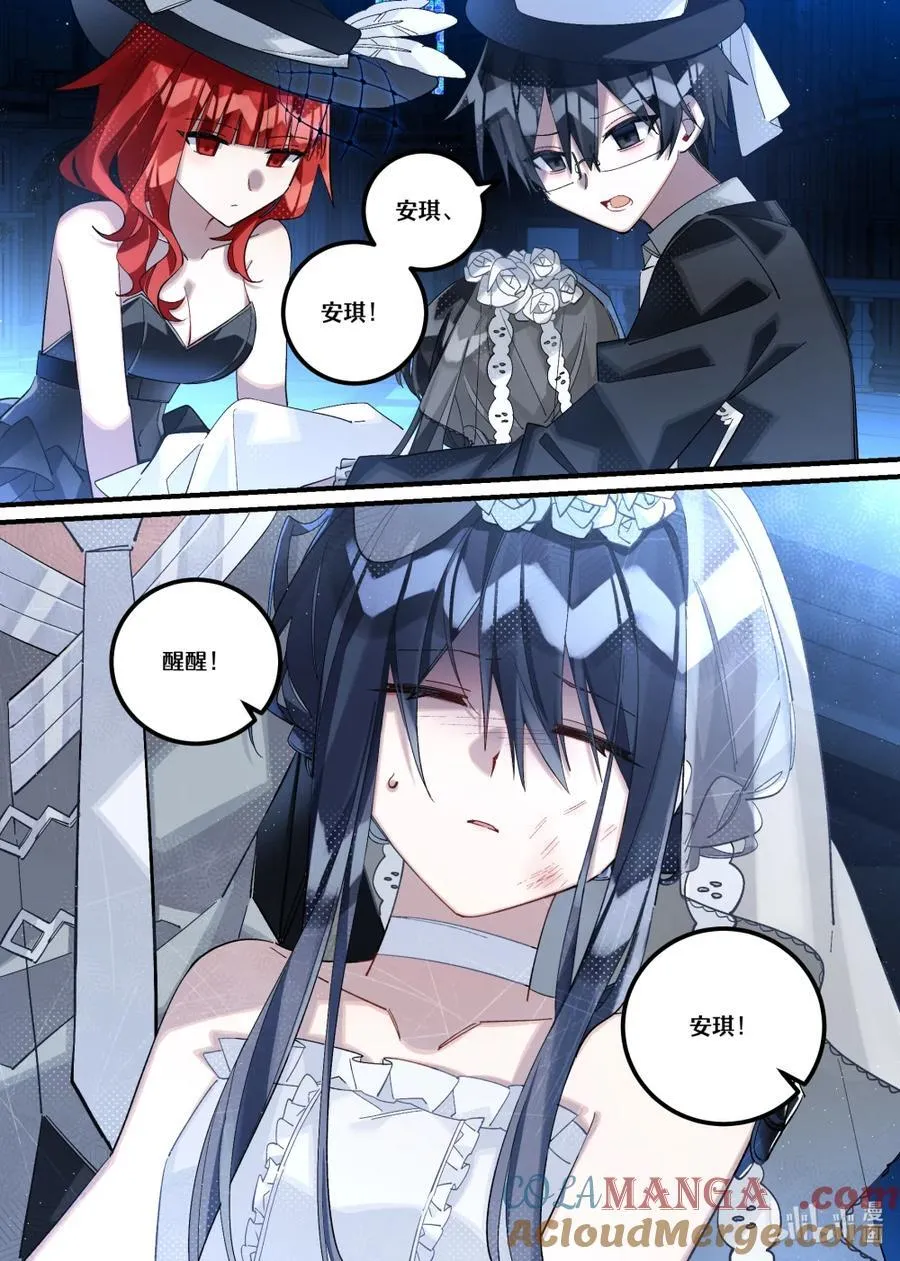 第27回 盲目殉道者 第23页