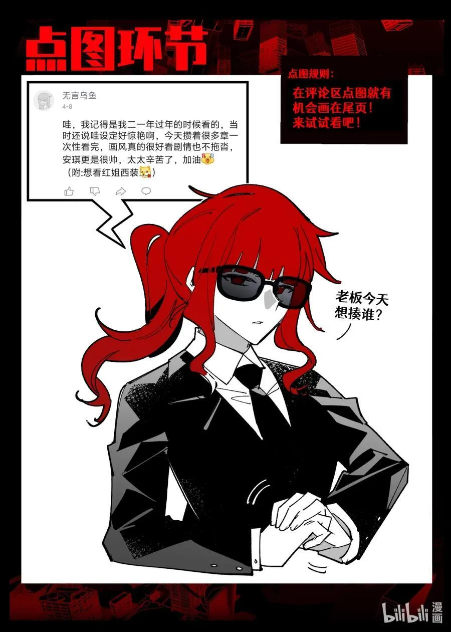 第27回 盲目殉道者 第24页