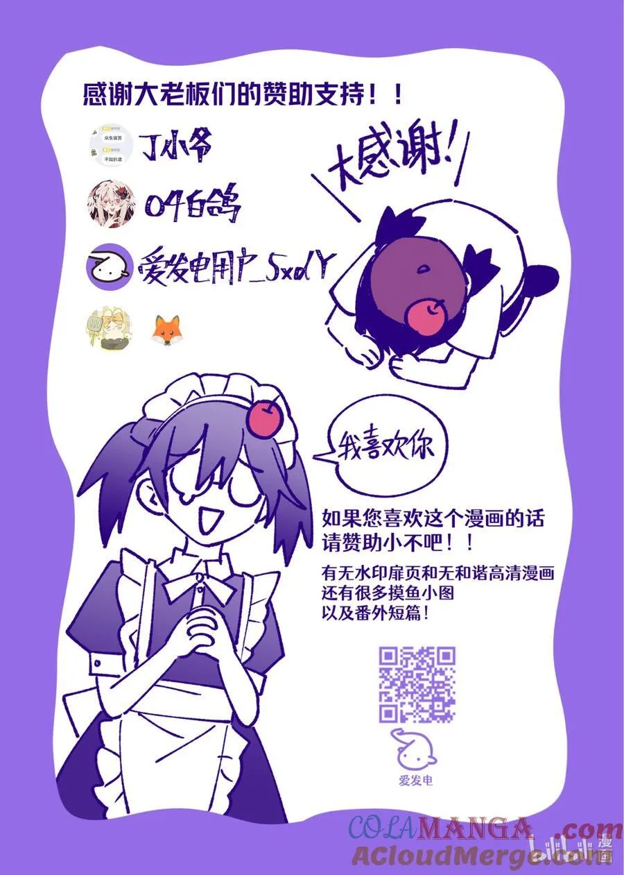 第27回 盲目殉道者 第25页