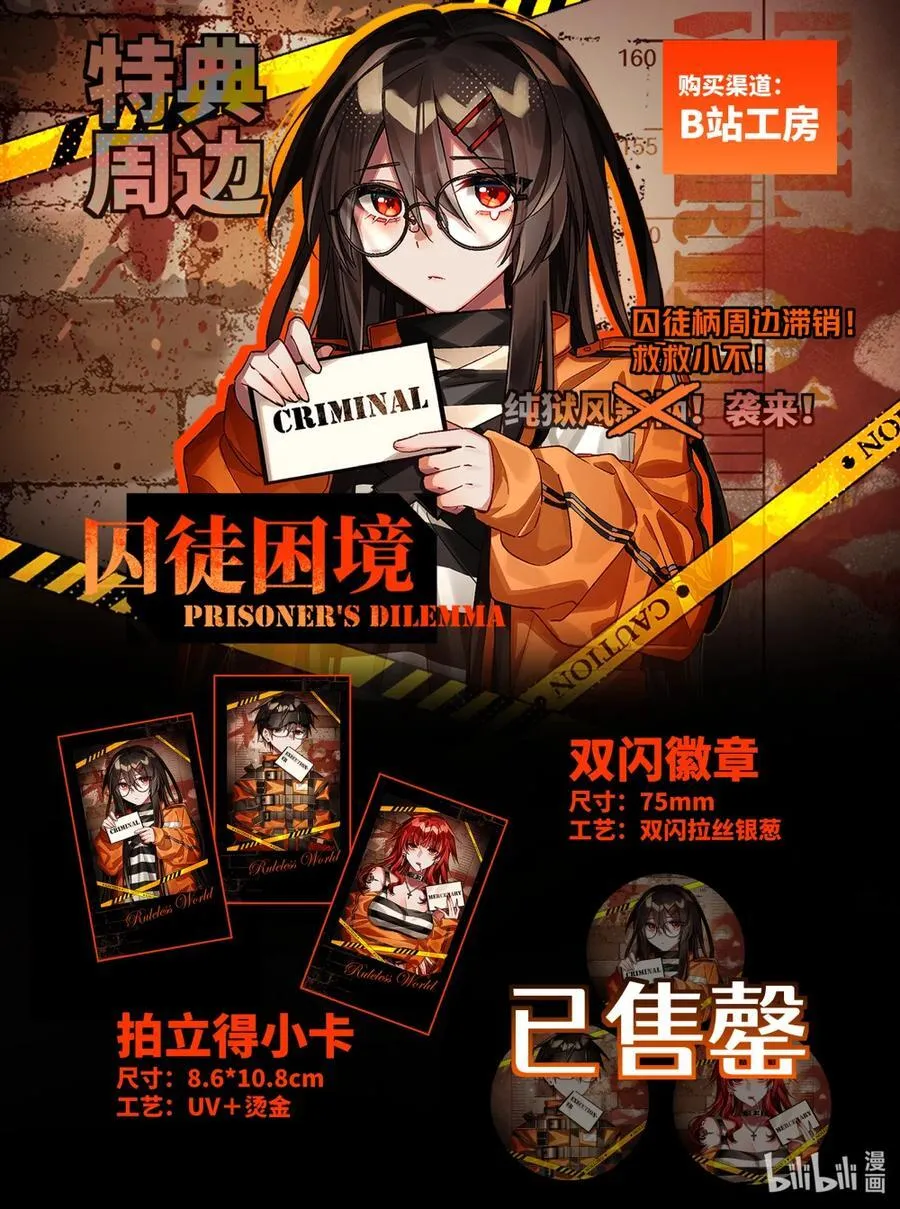 第27回 盲目殉道者 第26页