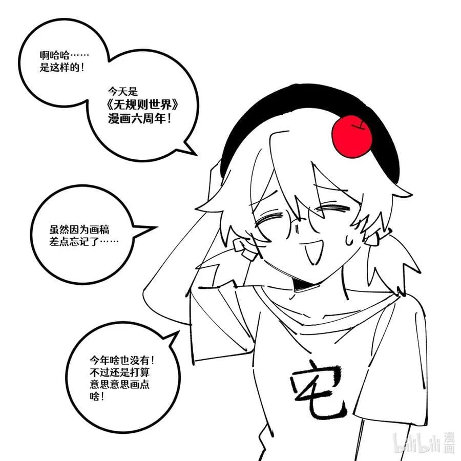 活动通告 活动……通告？ 第2页