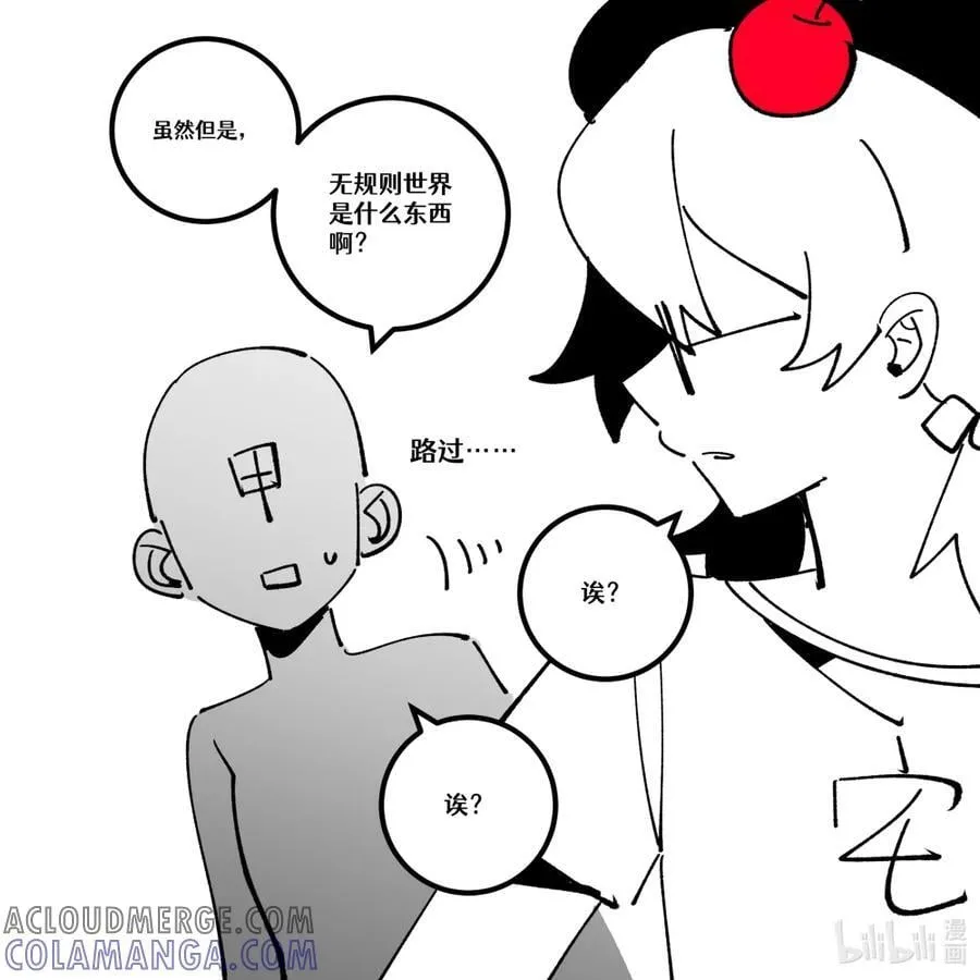 活动通告 活动……通告？ 第3页