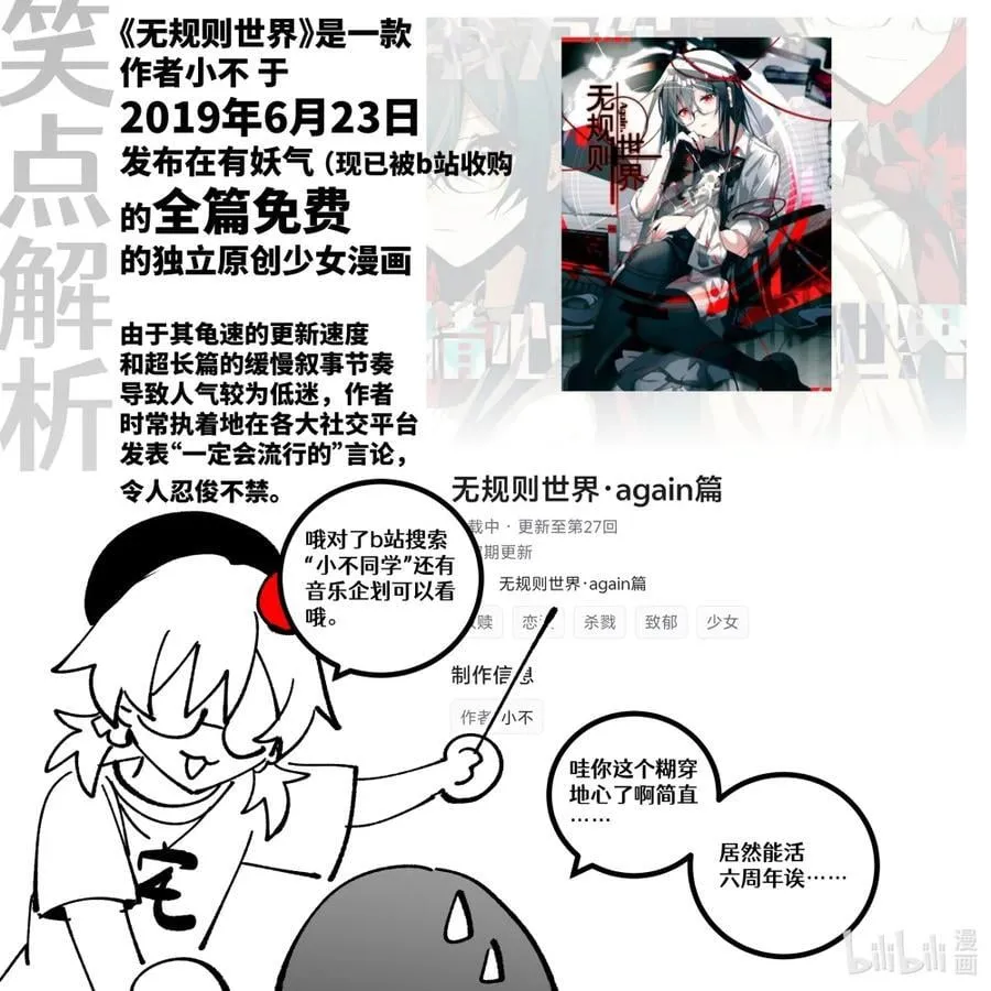活动通告 活动……通告？ 第4页