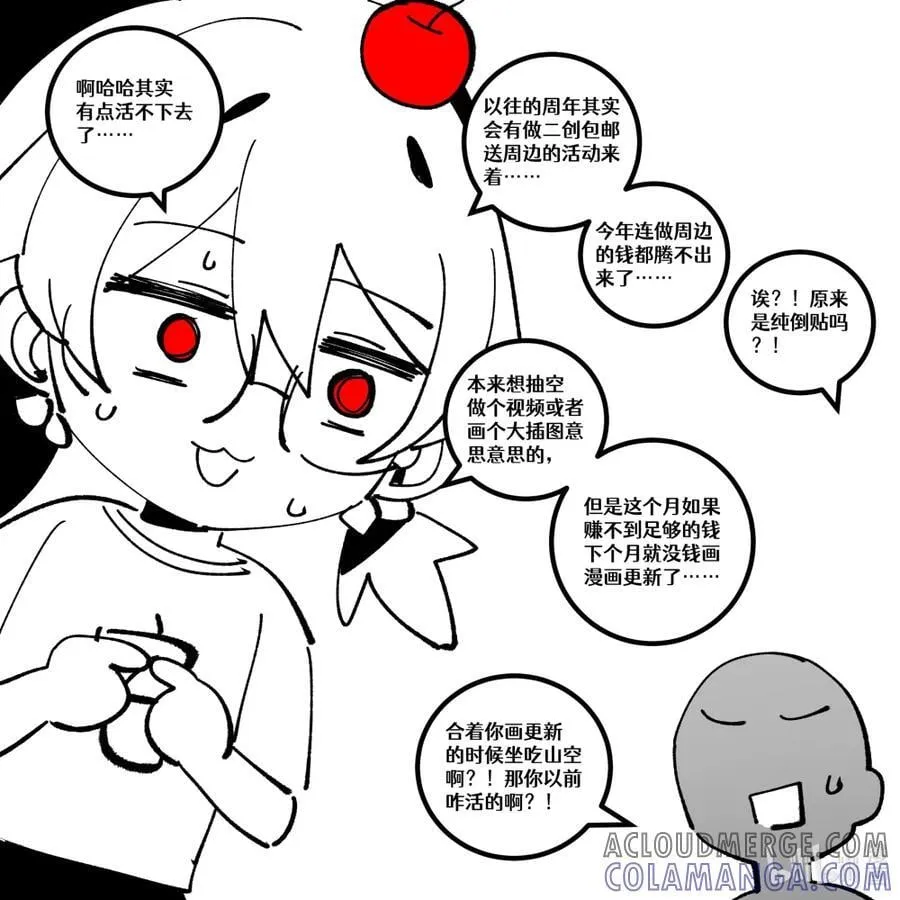 活动通告 活动……通告？ 第5页