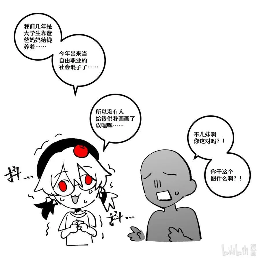 活动通告 活动……通告？ 第6页